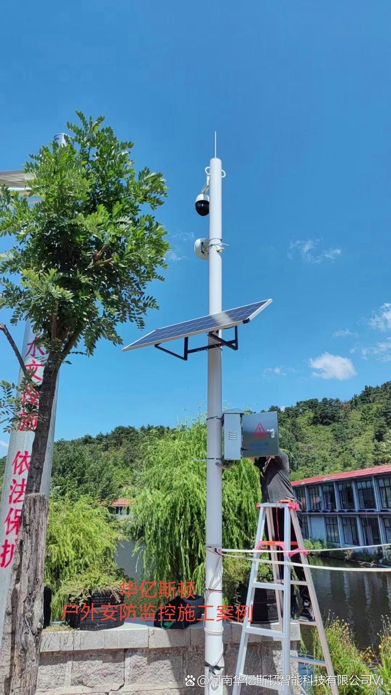 华亿斯顿户外安防监控施工案例解析 从部署到验收的全流程实践